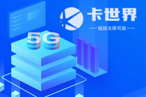 2025移动套餐一览表，流量卡免费申请入口