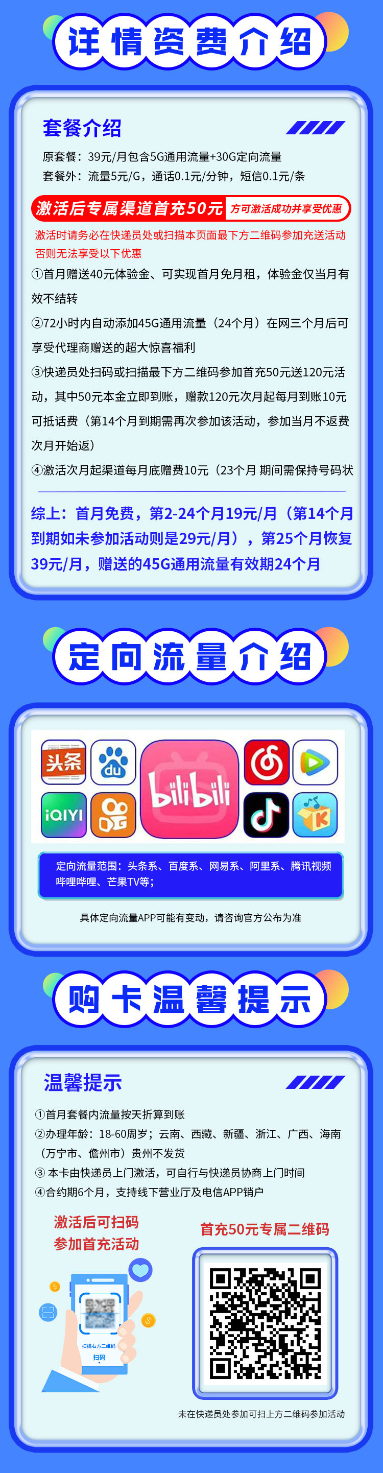 卡世界官方推荐：电信黑犀卡19元80G流量  第2张