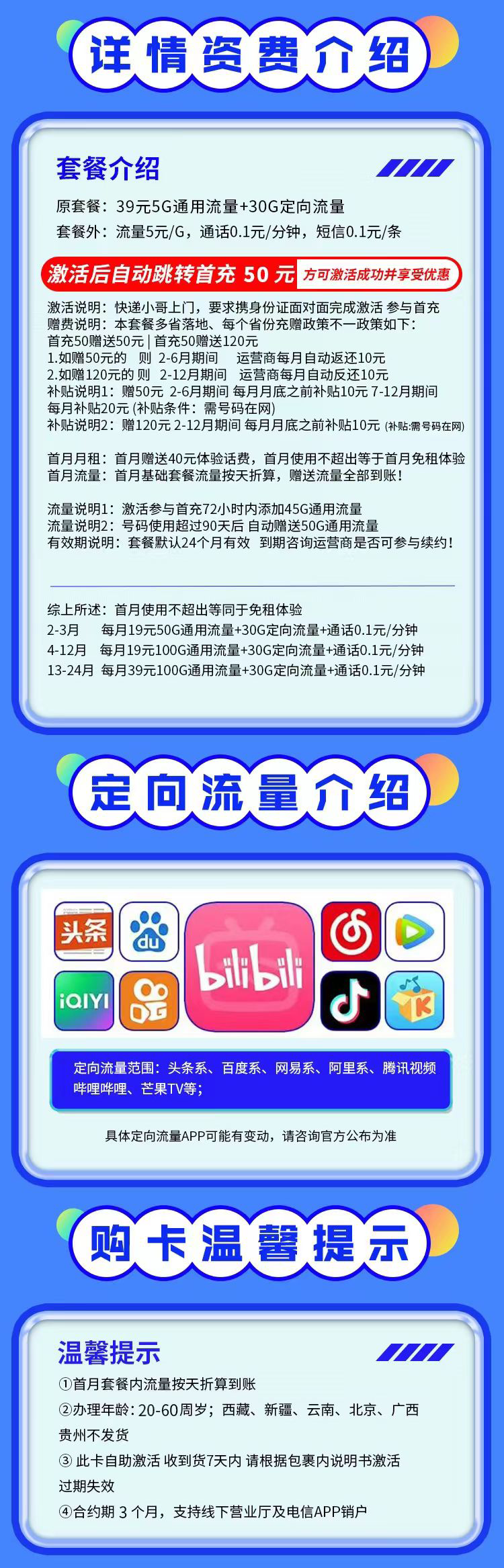 卡世界官方推荐：电信璀璨卡19元130G全国流量首月免月租  第2张