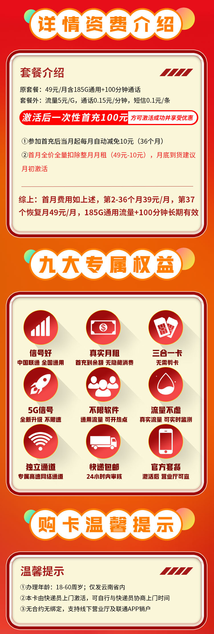 卡世界官方发布：联通彩云卡39元185G+100分钟+流量永久有效  第2张
