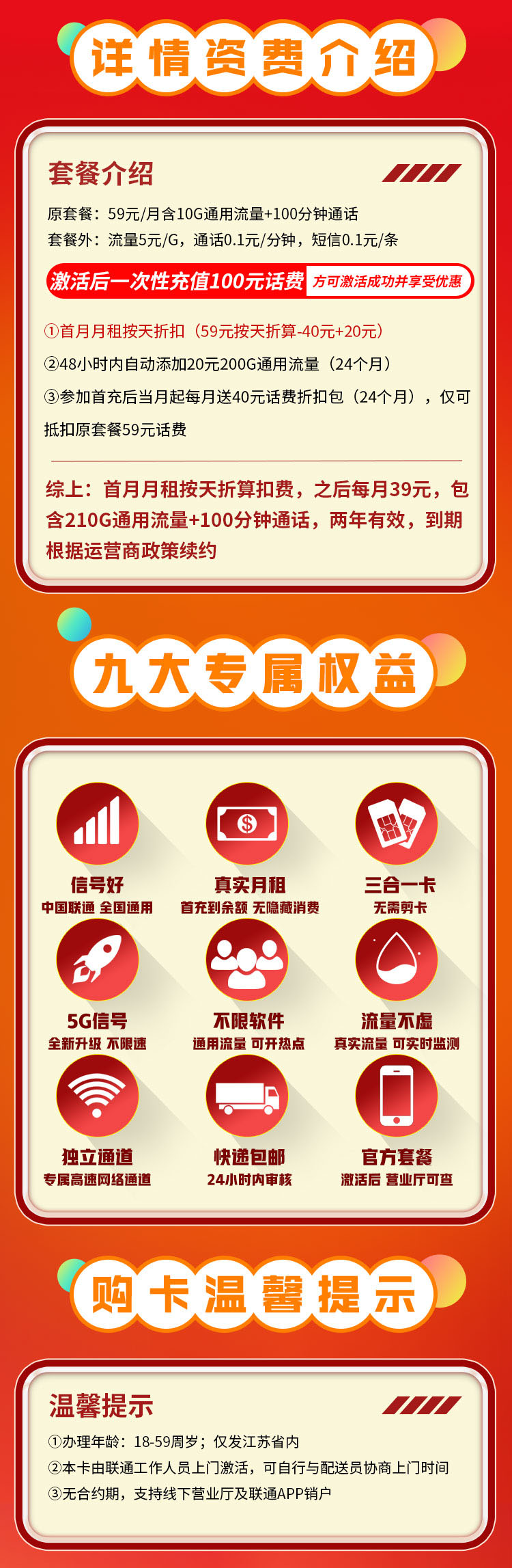 卡世界官方发布：联通神运卡39元255G+视频会员  第2张