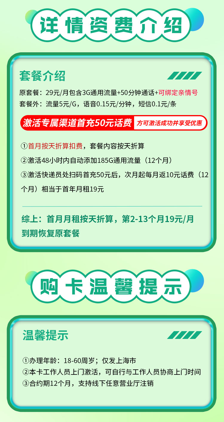 卡世界官方发布：移动明珠卡19元188G+50分钟  第2张