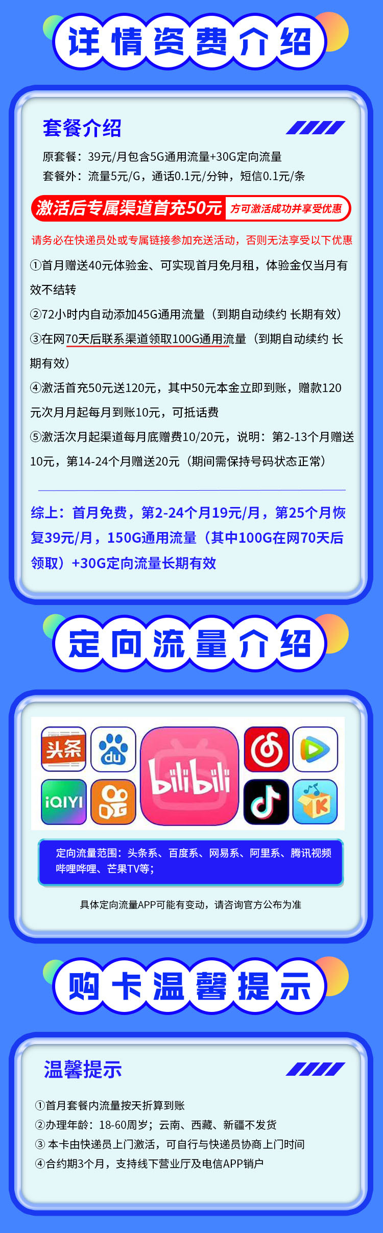 卡世界官方发布：电信星年卡19元180G全国流量首月免月租  第2张