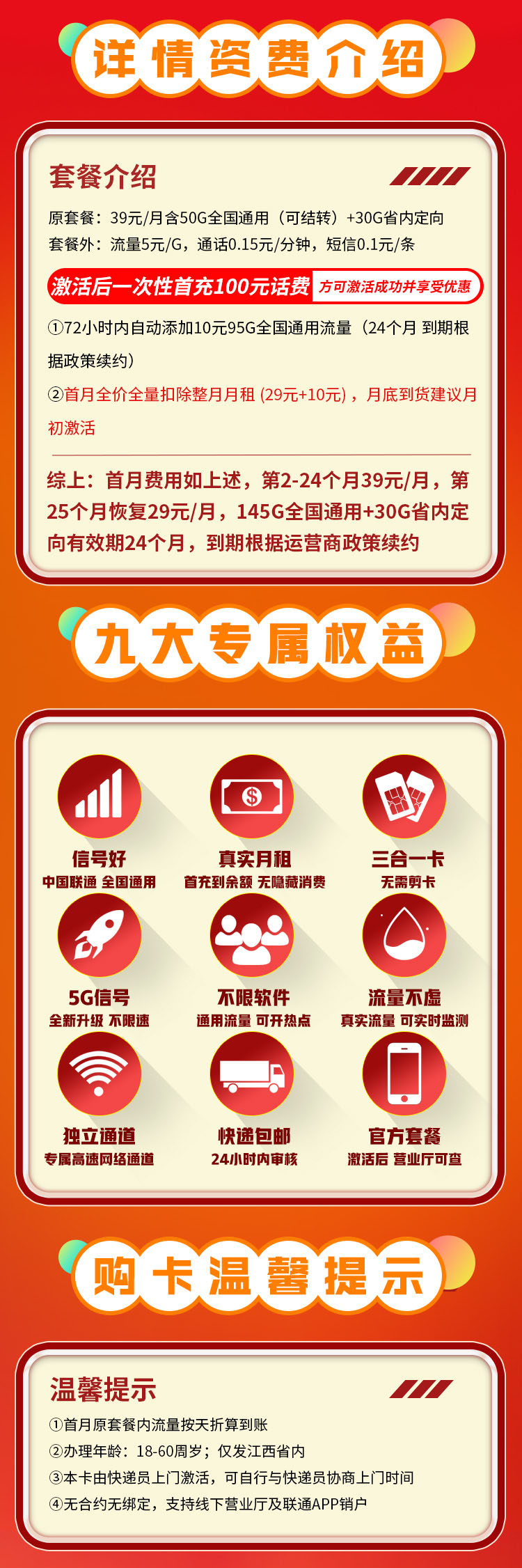 卡世界官方发布：联通辉耀卡39元175G流量  第2张