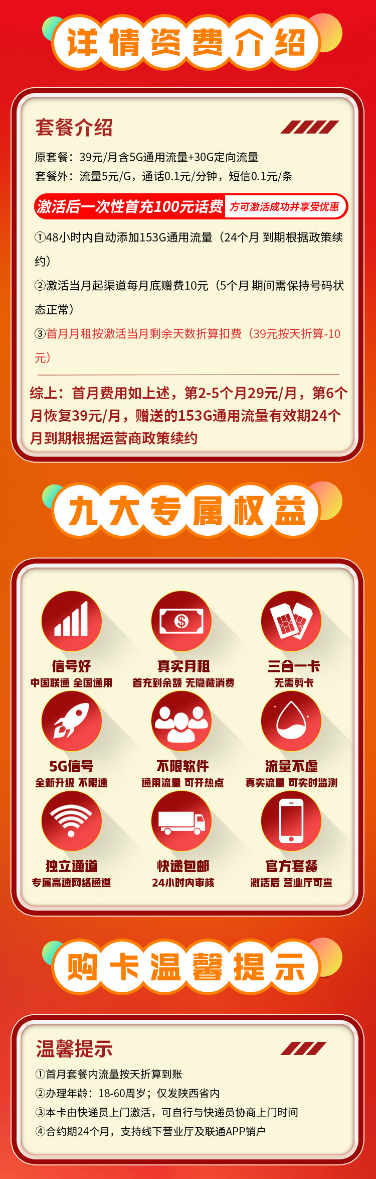卡世界官方发布：联通锦韵卡29元188G流量  第2张
