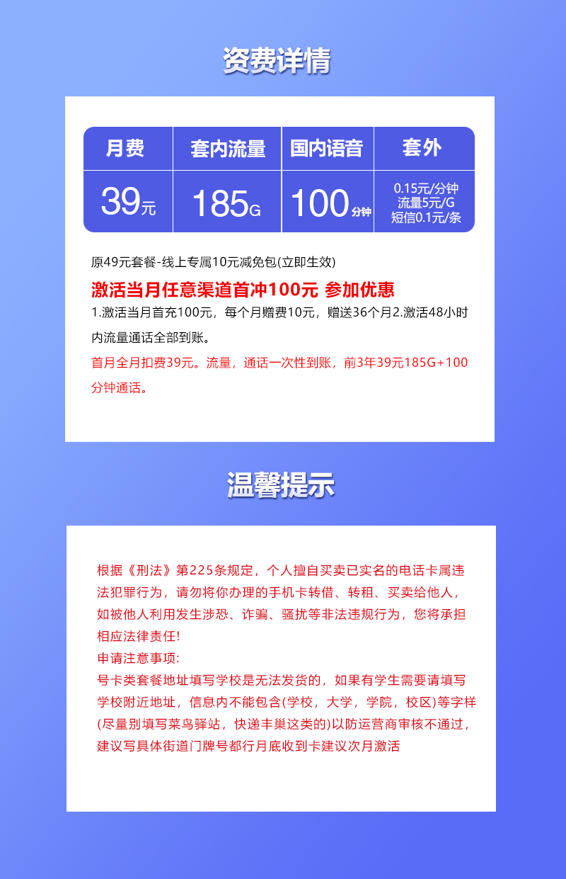云南联通专属卡详情.jpg