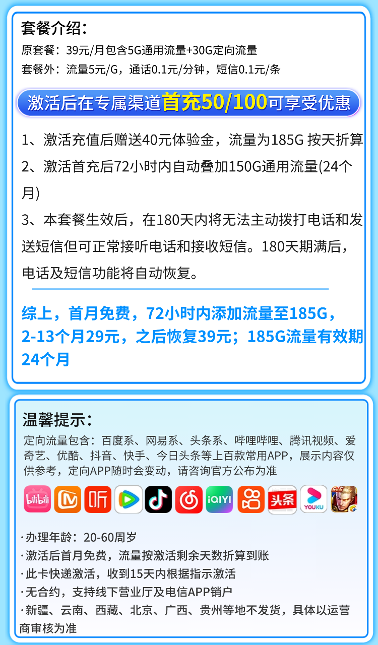 卡世界官方发布：电信紫藤卡29元185G全国通用流量  第2张