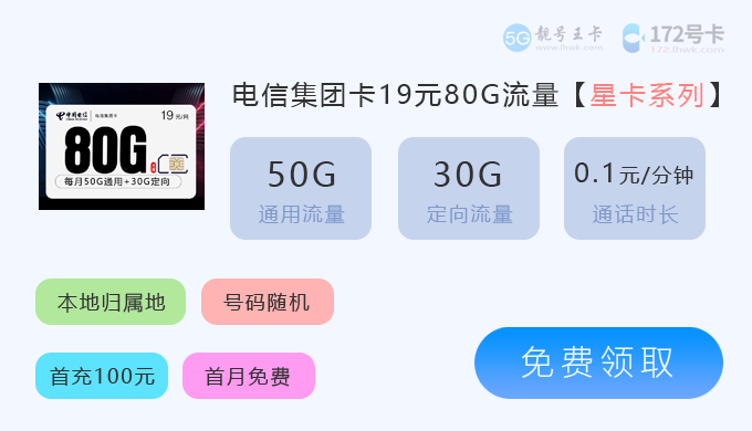 【2025公认最好的流量卡怎么选？看完这篇不踩坑！】图1
