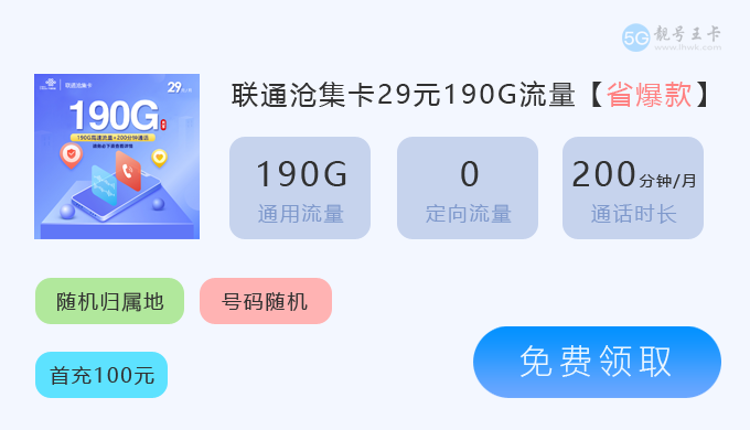 【2025公认最好的流量卡怎么选？看完这篇不踩坑！】图3