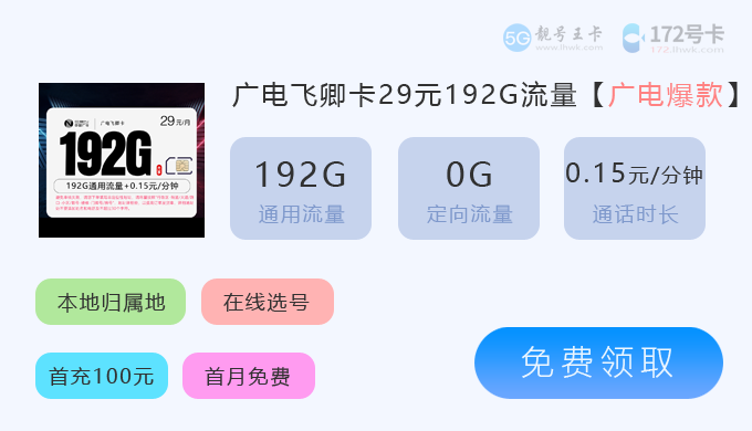 【2025公认最好的流量卡怎么选？看完这篇不踩坑！】图4