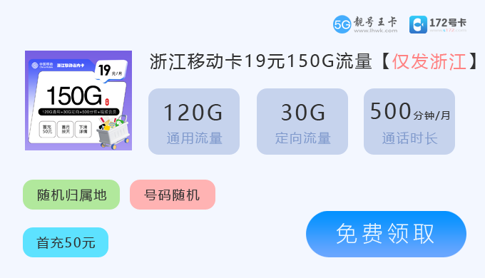 【椒江联通流量卡办理地点在哪里啊多少钱一张？特惠浙江联通卡39元98G流量】图3